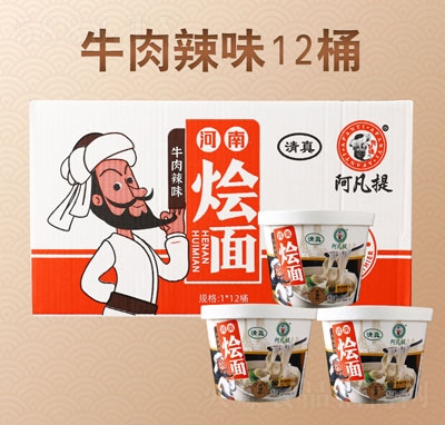 阿凡提河南燴面牛肉辣味方便食品代理