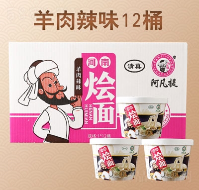 阿凡提河南燴面羊肉辣味方便食品招商