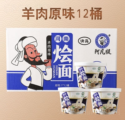 阿凡提河南燴面羊肉原味方便食品招商