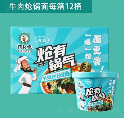 阿凡提牛肉熗鍋面方便食品招商