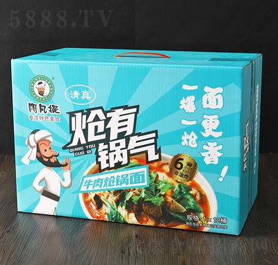 阿凡提牛肉熗鍋面方便速食食品招商