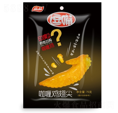 品品咖喱雞翅尖75克休閑食品招商代理