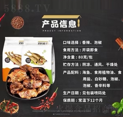 酒料鋪?zhàn)优萁钒屠唆~小魚仔休閑零食