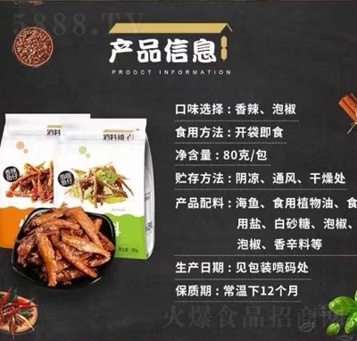 酒料鋪?zhàn)优萁肤~仔小魚仔休閑零食