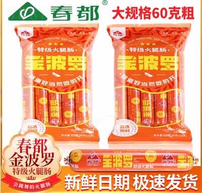 春都金波羅特級火腿腸夜宵代餐休閑食品招商代理60克