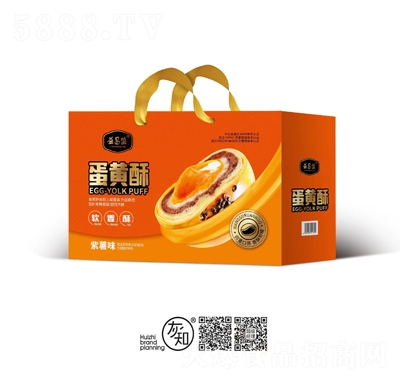 益昌盛餅干糕點(diǎn)禮盒蛋黃酥紫薯味零食代理