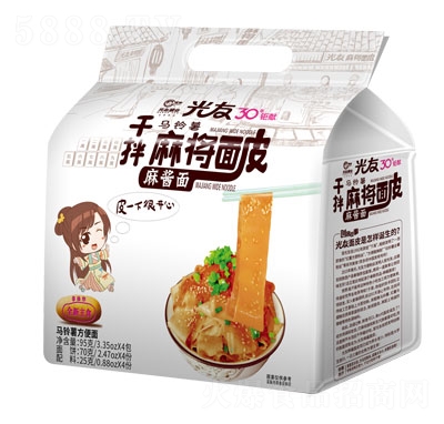 光友干拌麻將面皮麻醬面(連包）