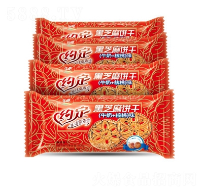 樂吧約定黑芝麻餅干牛奶+核桃味500克早餐糕點(diǎn)食品招商