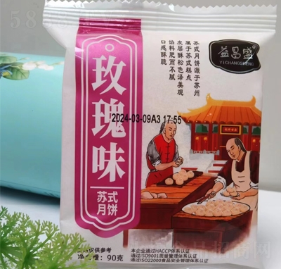 益昌盛蘇式月餅點(diǎn)心餅干糕點(diǎn)玫瑰味