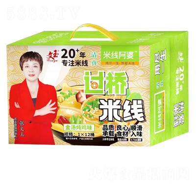 文玉過橋米線金湯燉雞味12桶裝