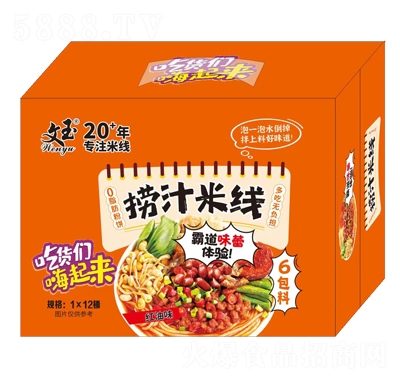 文玉方便食品撈汁米線