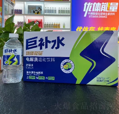 優(yōu)體能量巨補(bǔ)水電解質(zhì)運動飲料檸檬味900毫升×15瓶
