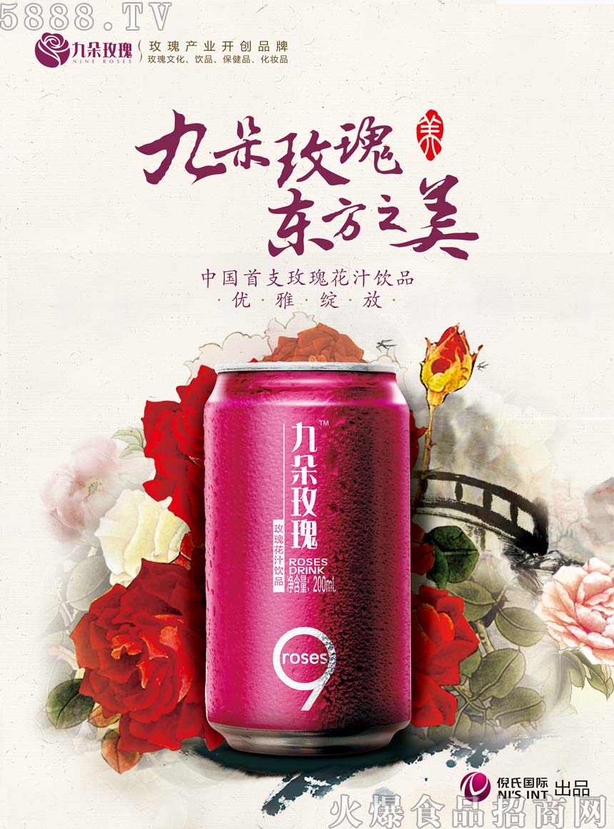 倪氏玫瑰產(chǎn)業(yè)股份有限公司招商加盟