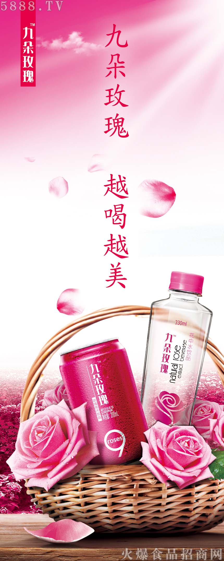 倪氏玫瑰產(chǎn)業(yè)股份有限公司招商加盟