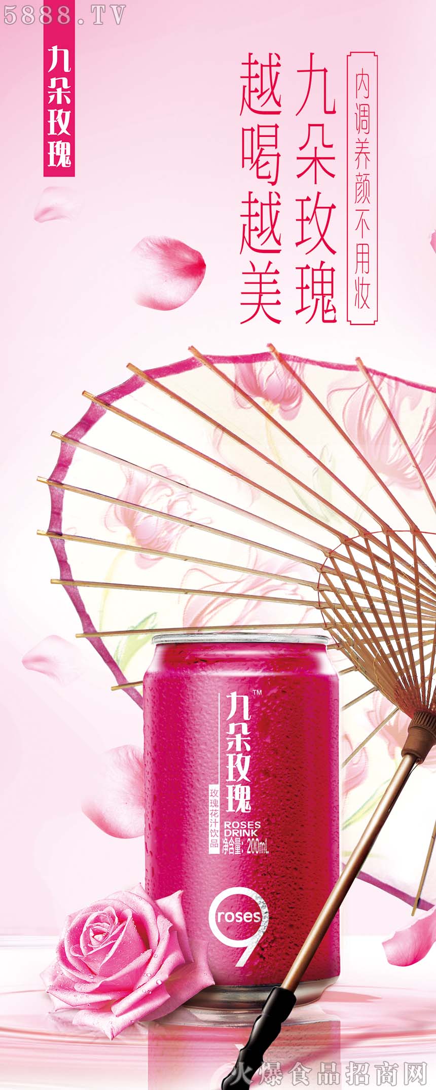 倪氏玫瑰產(chǎn)業(yè)股份有限公司招商加盟