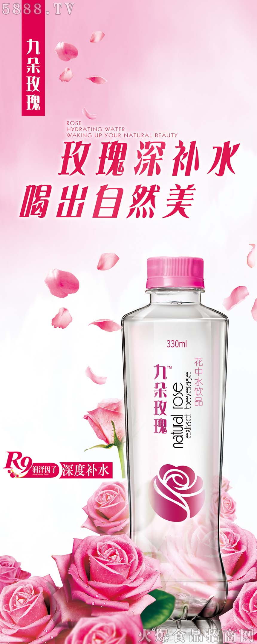 倪氏玫瑰產(chǎn)業(yè)股份有限公司招商加盟