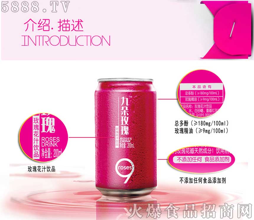 倪氏玫瑰產(chǎn)業(yè)股份有限公司招商加盟