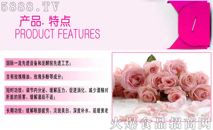 倪氏玫瑰產(chǎn)業(yè)股份有限公司招商加盟
