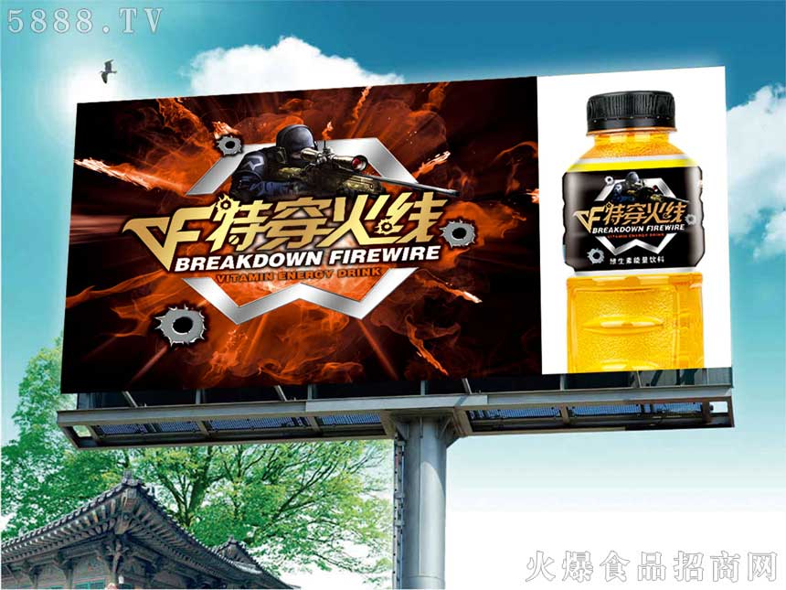 特穿火線(xiàn)功能飲料公路牌展示