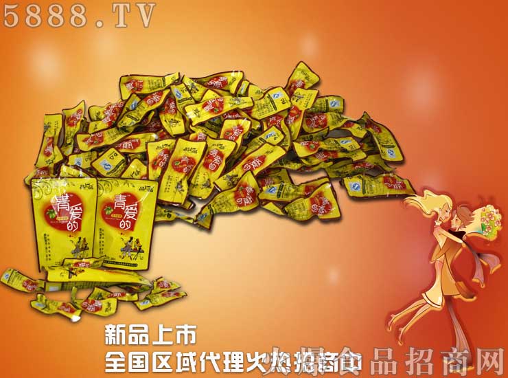 新品上市，招商