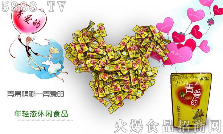 青果-青愛(ài)的