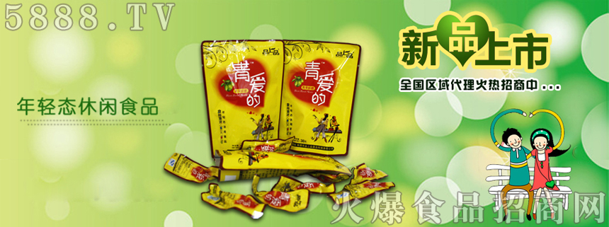 新品上市，招商