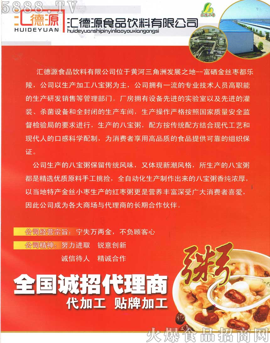 招商加盟