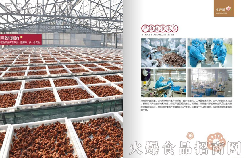 生產(chǎn)過程