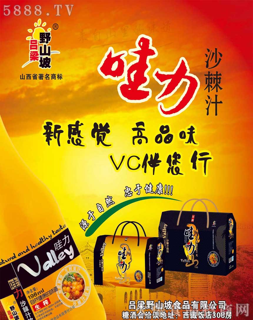 招商加盟