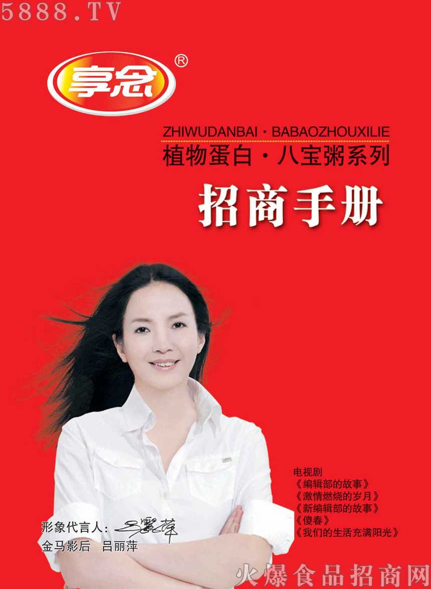 招商加盟