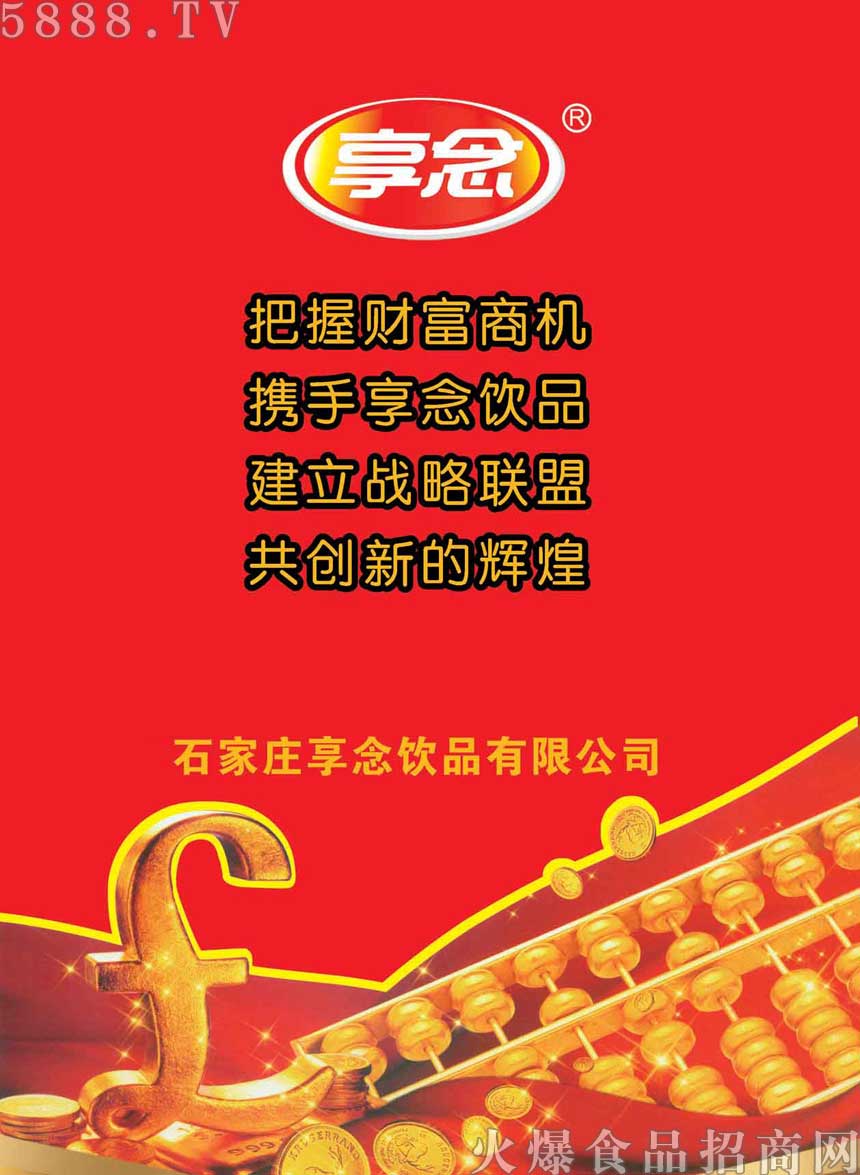 招商加盟