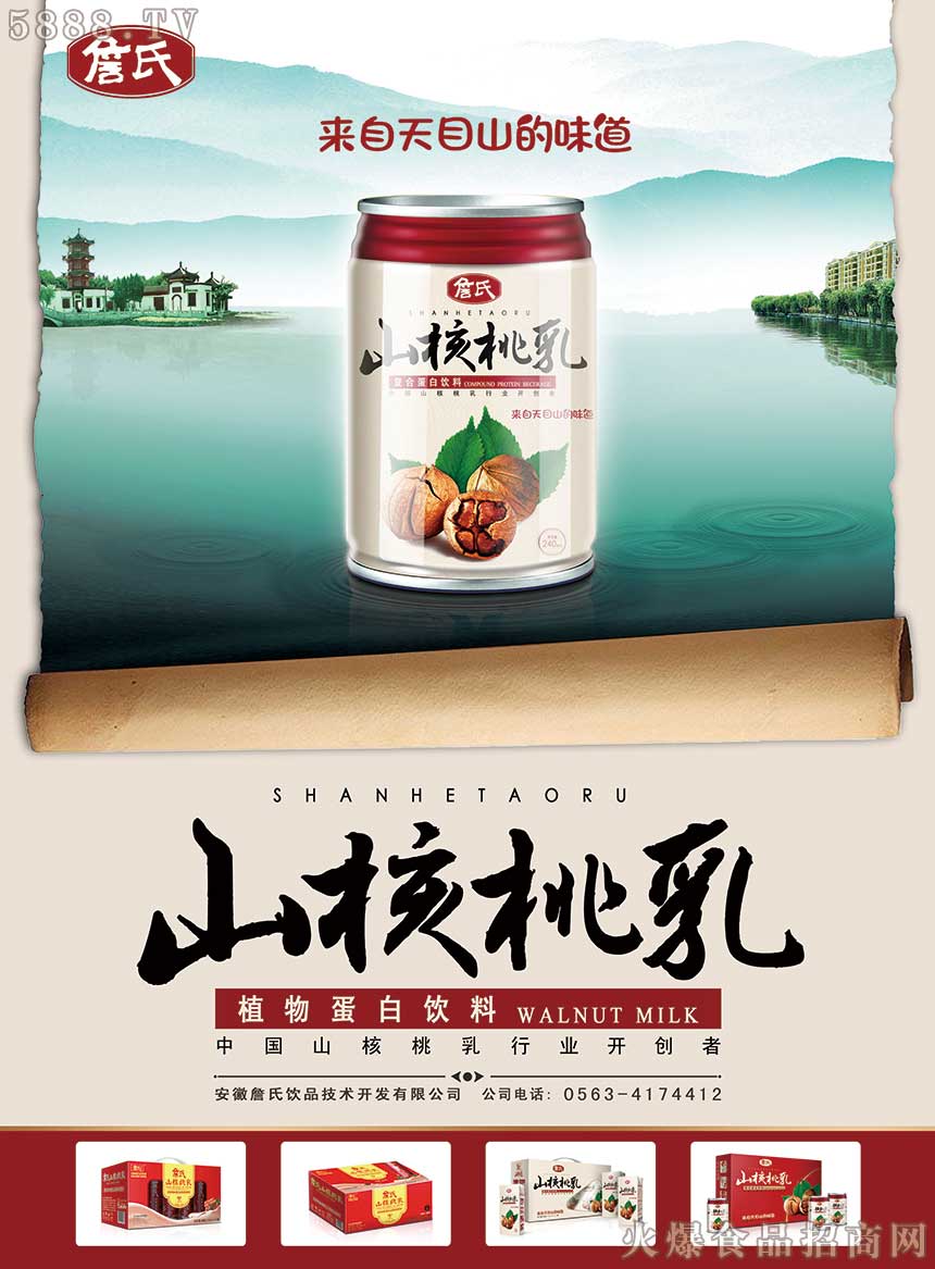 招商加盟