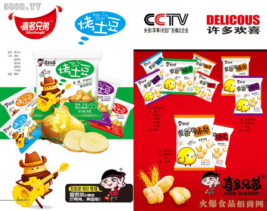 寧波喜多食品