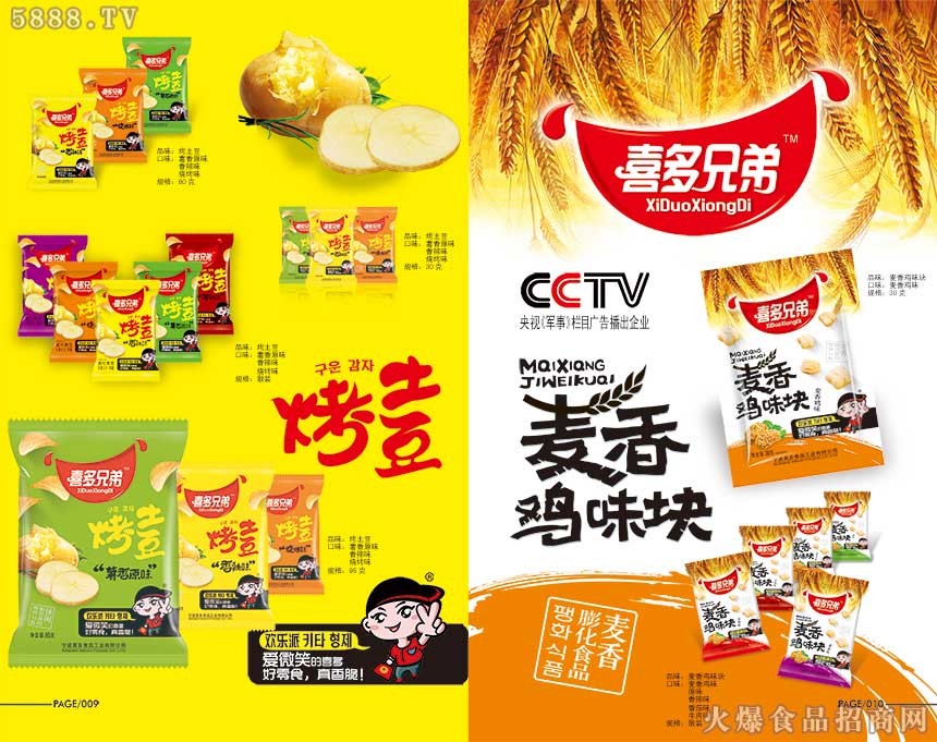 寧波喜多食品