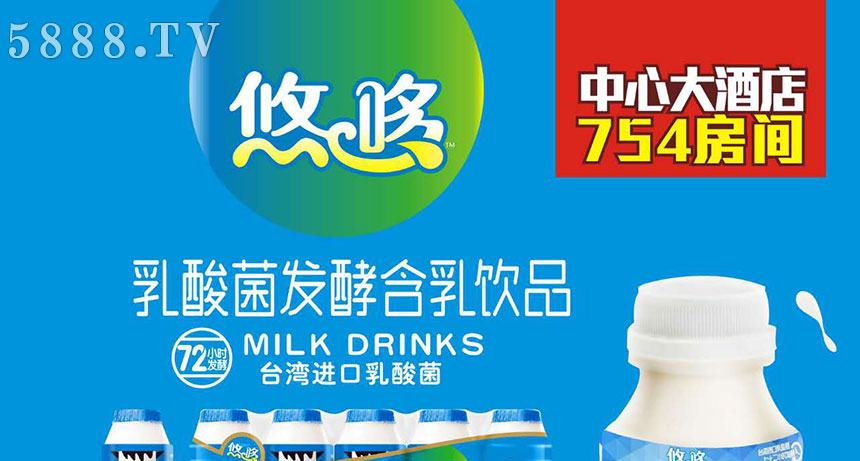 悠悠乳酸菌