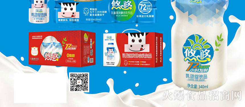 悠悠乳酸菌招商