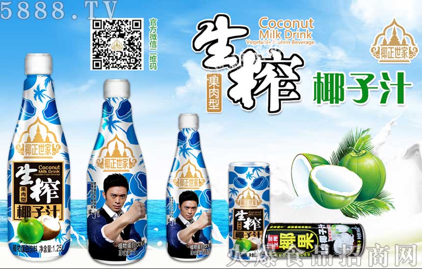 招商加盟