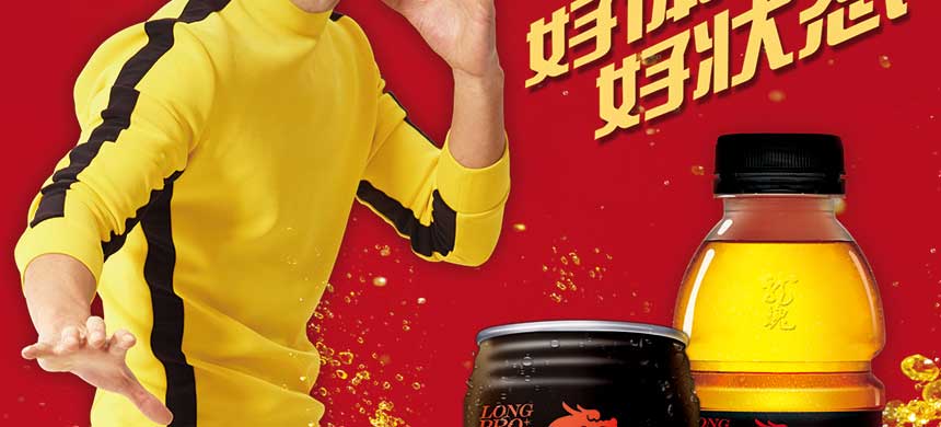 牛磺酸強化型維生素風味飲料招商彩頁