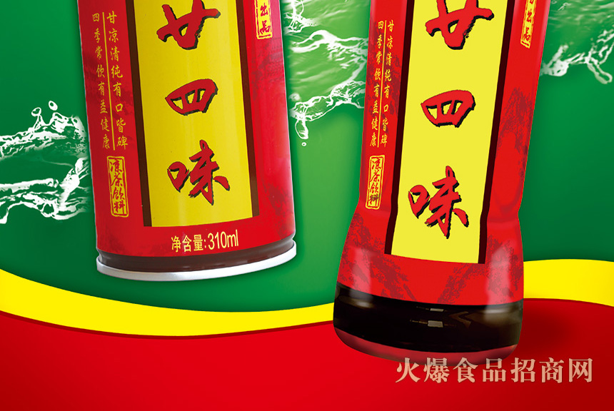 廿四味涼茶飲料