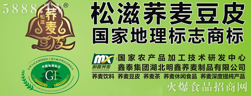 鑫蕎麥制品