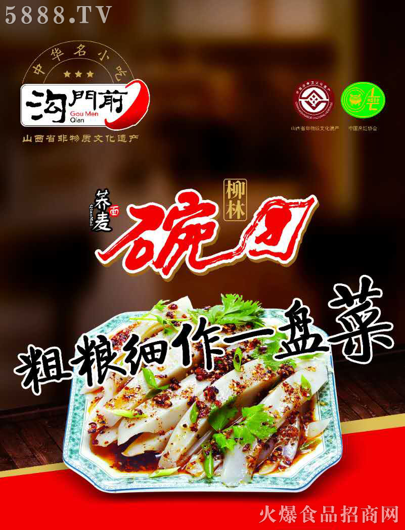 溝門前
