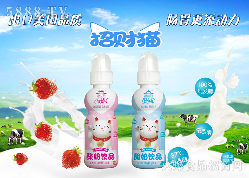 招財貓