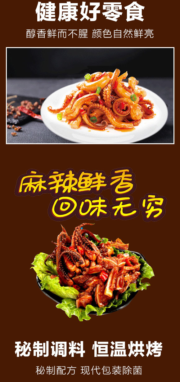 辣媽家魷魚(yú)鐵板12g 辣媽家魷魚(yú)鐵板12g