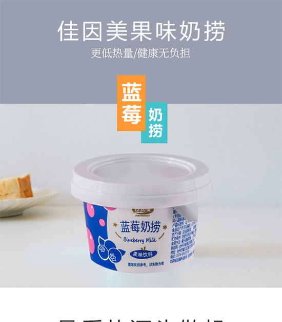 佳因美藍(lán)莓味奶撈(稱(chēng)重) 佳因美藍(lán)莓味奶撈(稱(chēng)重)