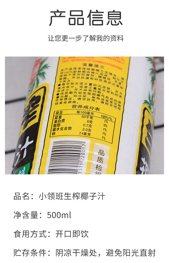 小領班生榨椰子汁 小領班生榨椰子汁
