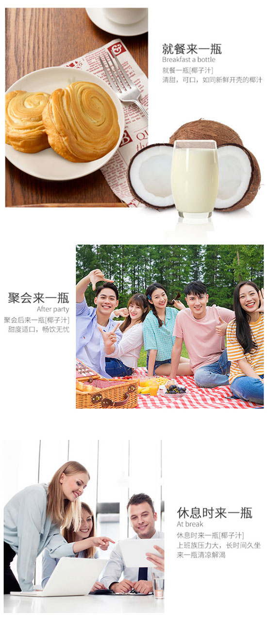 小領班生榨椰子汁 小領班生榨椰子汁