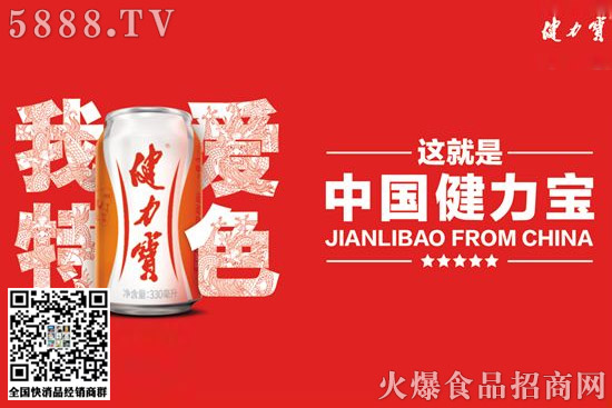 頻出新品、花式營(yíng)銷(xiāo),2020年的健力寶大動(dòng)作不斷! 頻出新品、花式營(yíng)銷(xiāo),2020年的健力寶大動(dòng)作不斷!