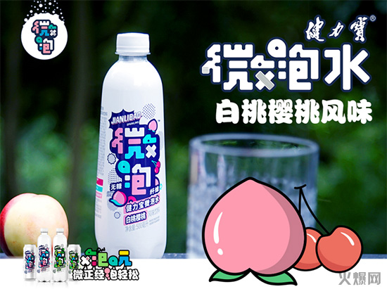健力寶白桃櫻桃風味微泡水 健力寶白桃櫻桃風味微泡水