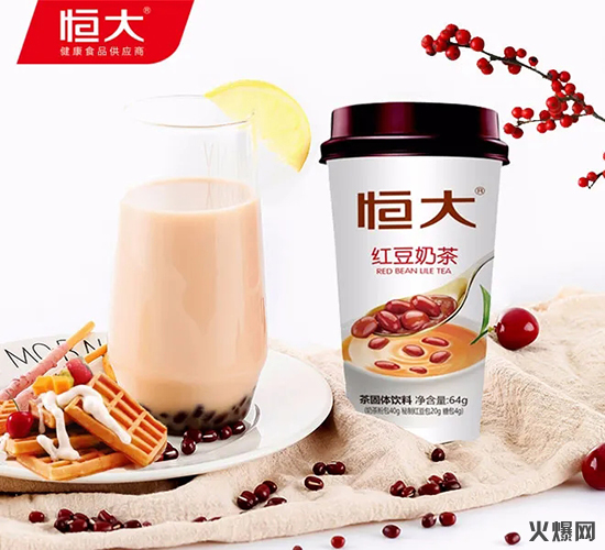 恒大賣(mài)奶茶啦!毛利30%-40%,2020杯裝奶茶顛覆新品重磅招商! 恒大賣(mài)奶茶啦!毛利30%-40%,2020杯裝奶茶顛覆新品重磅招商!