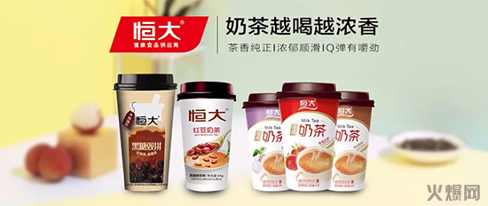 恒大賣(mài)奶茶啦!毛利30%-40%,2020杯裝奶茶顛覆新品重磅招商! 恒大賣(mài)奶茶啦!毛利30%-40%,2020杯裝奶茶顛覆新品重磅招商!